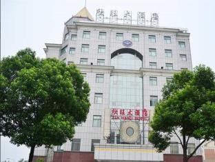 Wuxi Xinwang Hotel Eksteriør billede