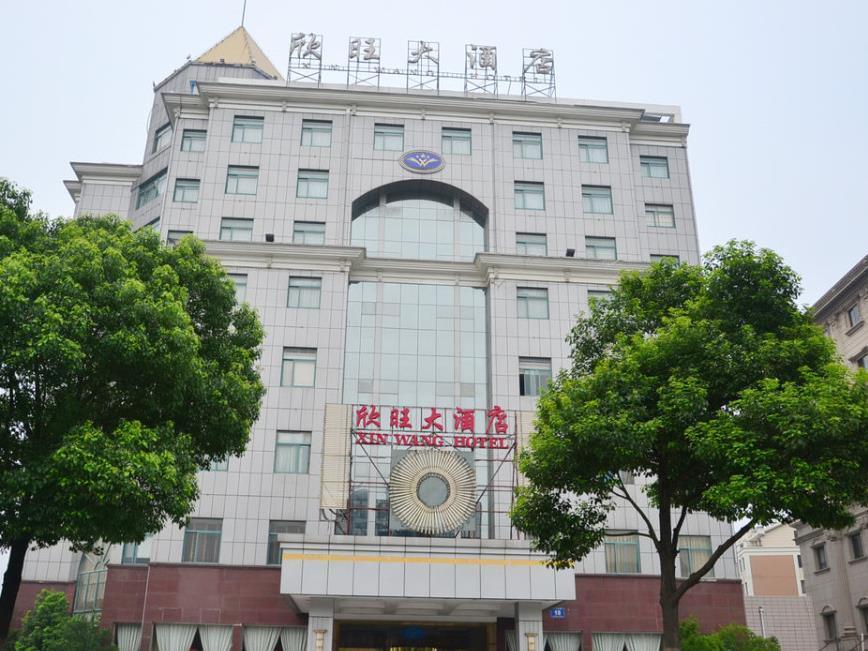 Wuxi Xinwang Hotel Eksteriør billede