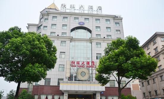 Wuxi Xinwang Hotel Eksteriør billede